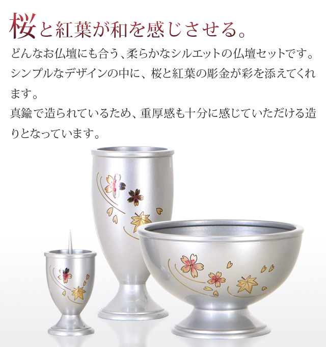 モダン仏具 三日月 シルバー 彫金 6点セット