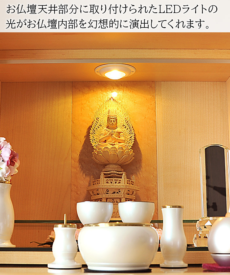 モダンミニ仏壇 トスカーナ ホワイト 14号 | 仏壇・仏具・位牌の 