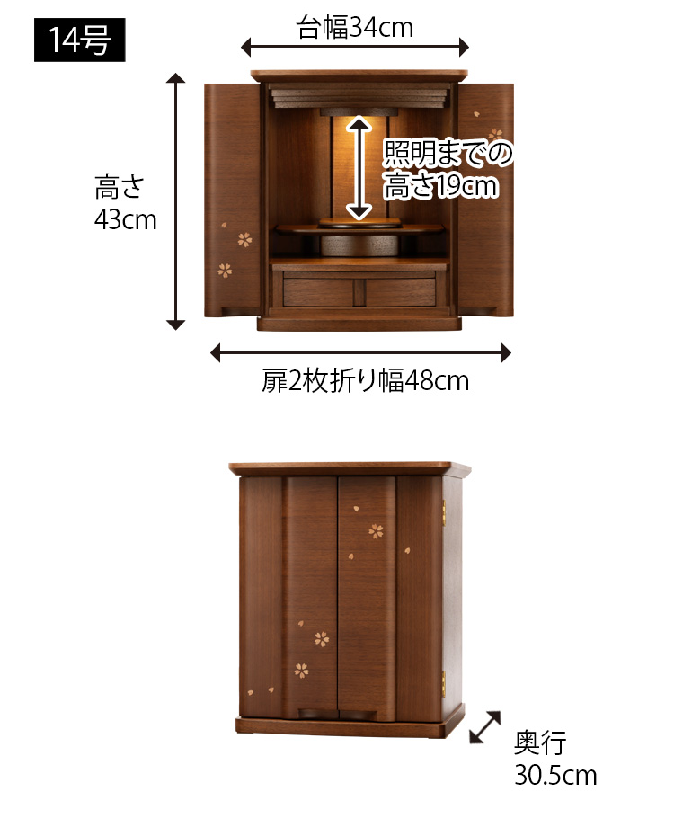 モダンミニ仏壇 クーペ ウォールナット 14号 16号 18号 | 仏壇・仏具・位牌のメモリアル仏壇