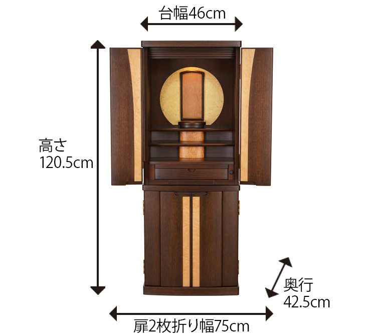 モダン仏壇 ポルト ウォールナット | 仏壇・仏具・位牌のメモリアル仏壇